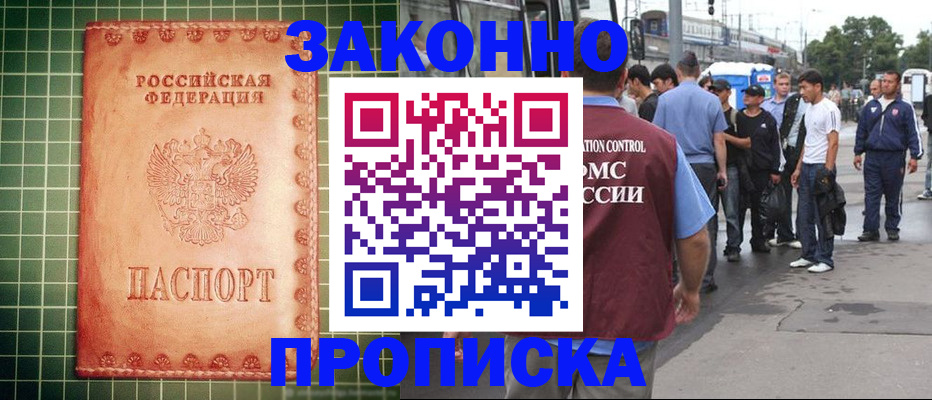 пропишу в квартире в Новоузенске