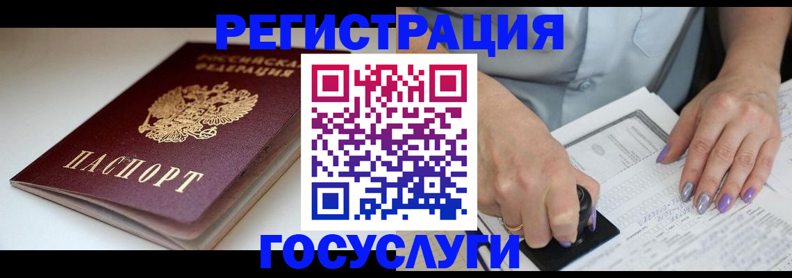 прописка ребенка в Новоузенске